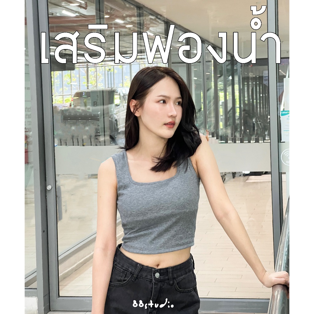G2F - เสื้อกล้ามมีฟองน้ำ ผ้านุ่ม ระบายอากาศ ไม่ตัน แมชง่าย