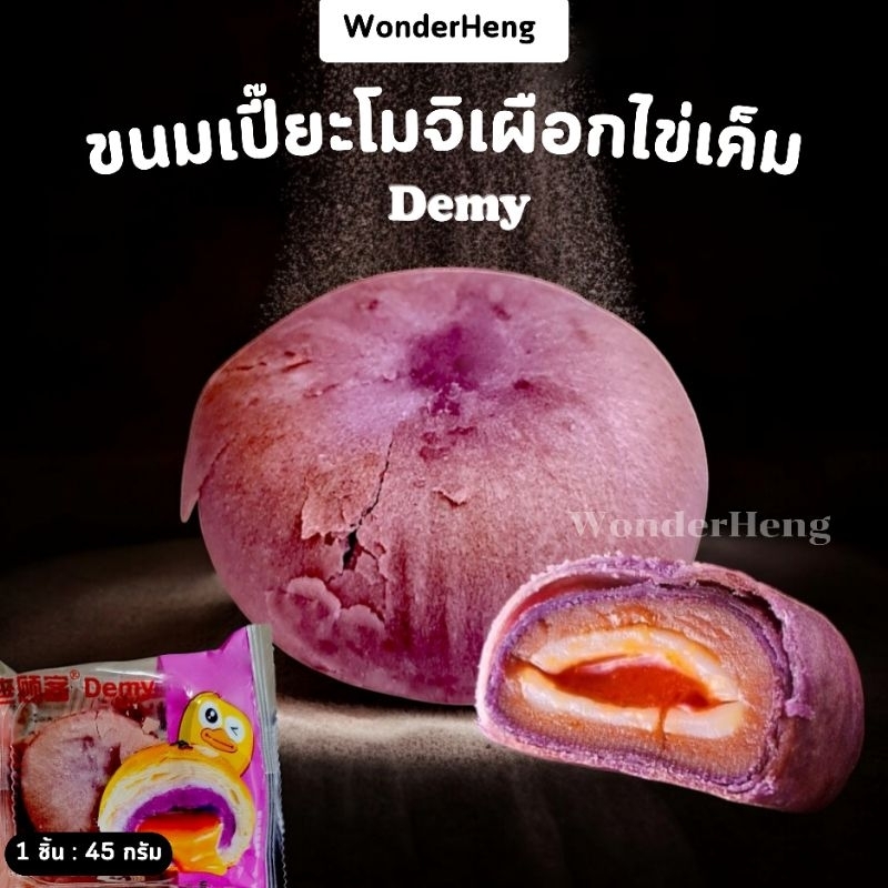 ขนมเปี๊ยะไต้หวัน อย.ไทย ขนมเปี๊ยะไข่เค็มลาวา Egg-Yolk-Puff ขนมเปี๊ยะตัวดัง | เก็บได้ 90 วัน ราคา ถูกที่สุด ดีลบีเคเค แกลเลอรีภาพที่ 3