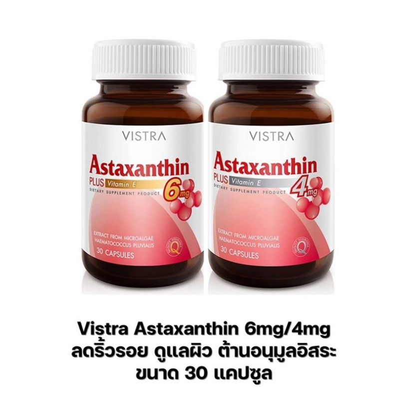 VISTRA Astaxanthin PLUS Vitamin E 4mg และ 6 mg