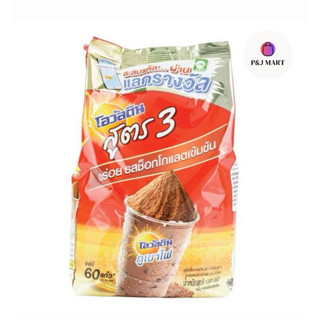 Ovaltine โอวัลติน ช็อคโกสูตร3 1000 กรัม