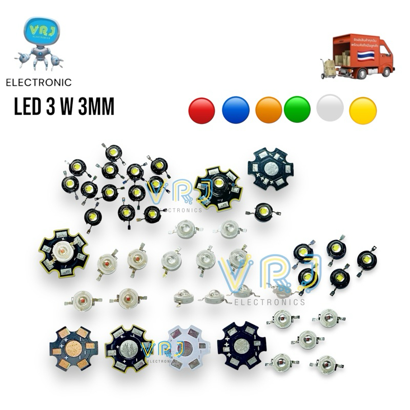 หลอดไฟ LED HIGH POWER 3W (แพ็ค5ตัว)LED 3W ไฟลูกปัด หลอดไฟ LED 3 W High power LED Lamps Power: 3w Voltage:3.2-3.7v