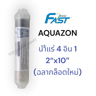 ไส้กรองน้ำ น้ำแร่ Fast Pure 3 in 1 แร่ลูกบอลเซรามิค - ไส้กรองพาย - หินเเร่ธาตุ ขนาด 10 นิ้ว Inline Mineral & Alkaline