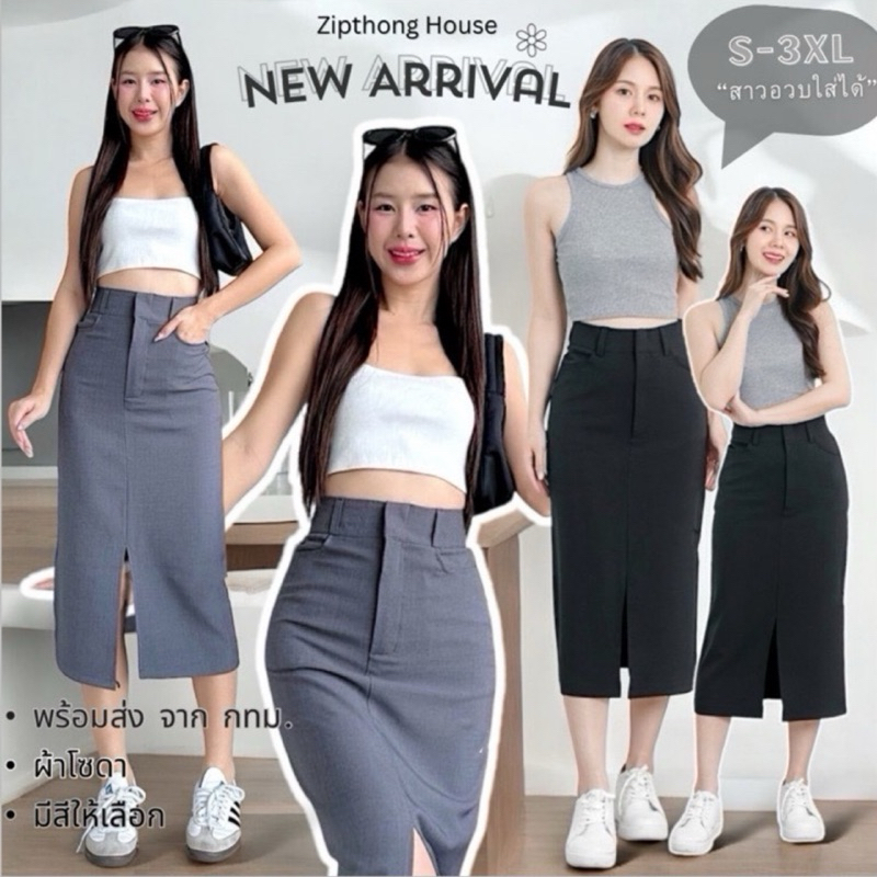 ZIPTHONG(MAXI02)-กระโปรงยาวผ่าหน้าเอวสูง*ผ้าโซดา*