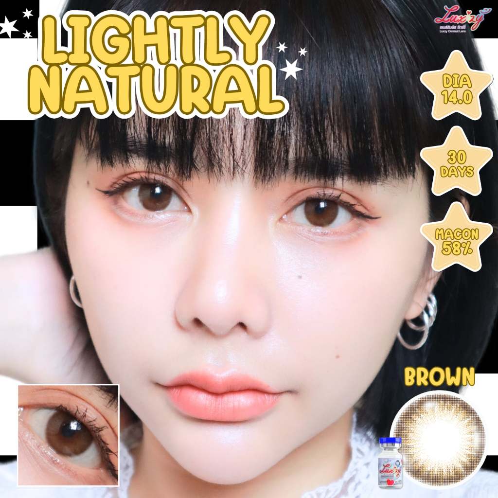 คอนแทคเลนส์ ขนาดมินิ Lightly Natural (Luxzylens) Brown / Gray