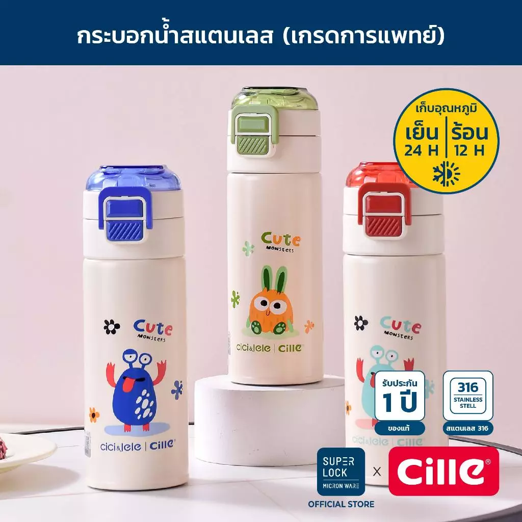 [รับประกัน 1 ปี] Cille Comfort Cute กระติกน้ำเก็บอุณหภูมิ ขวดน้ำสแตนเลส กระติกน้ำหูหิ้ว 400ml 24100