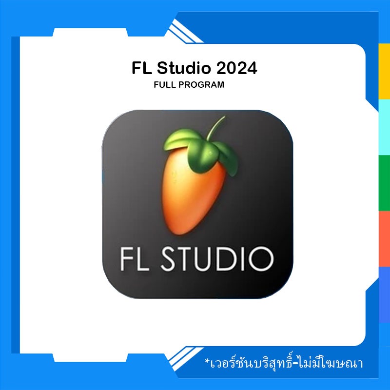FL Studio Producer Edition 2024 [ตัวเต็ม] [ถาวร]