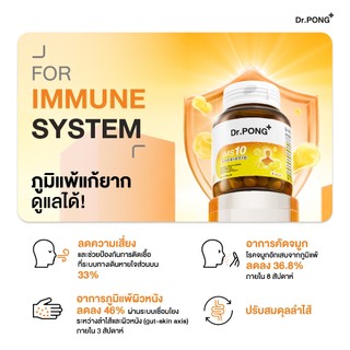 Dr.PONG IMS10 PROBIOTIC โพรไบโอติกเสริมภูมิคุ้มกัน ลดอาการภูมิแพ้ ผื่นคัน ลมพิษ