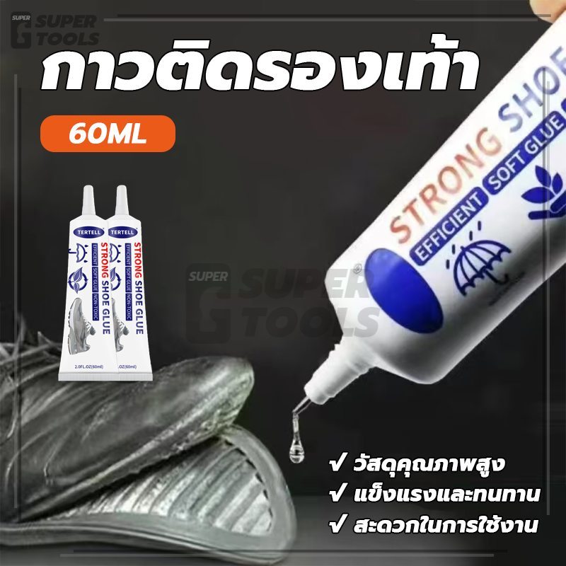 กาวติดรองเท้า แบบกันน้ำ ยึดติดแน่น เหนียวแน่นติดทน กาวติดรองเท้า แข็งแรง ไม่ทำร้ายรองเท้า ติดแน่นทนทาน