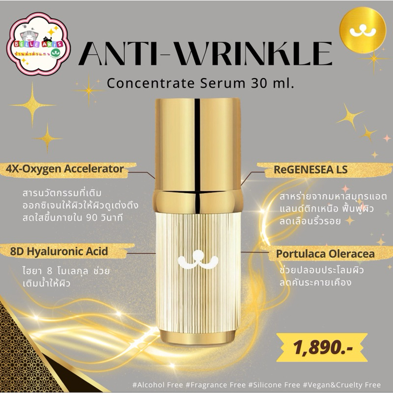 (ตัวแทน)Foresta Anti-Wrinkle Concentrate Serum 30ml.(เซรั่มขวดทองลดริ้วรอย)