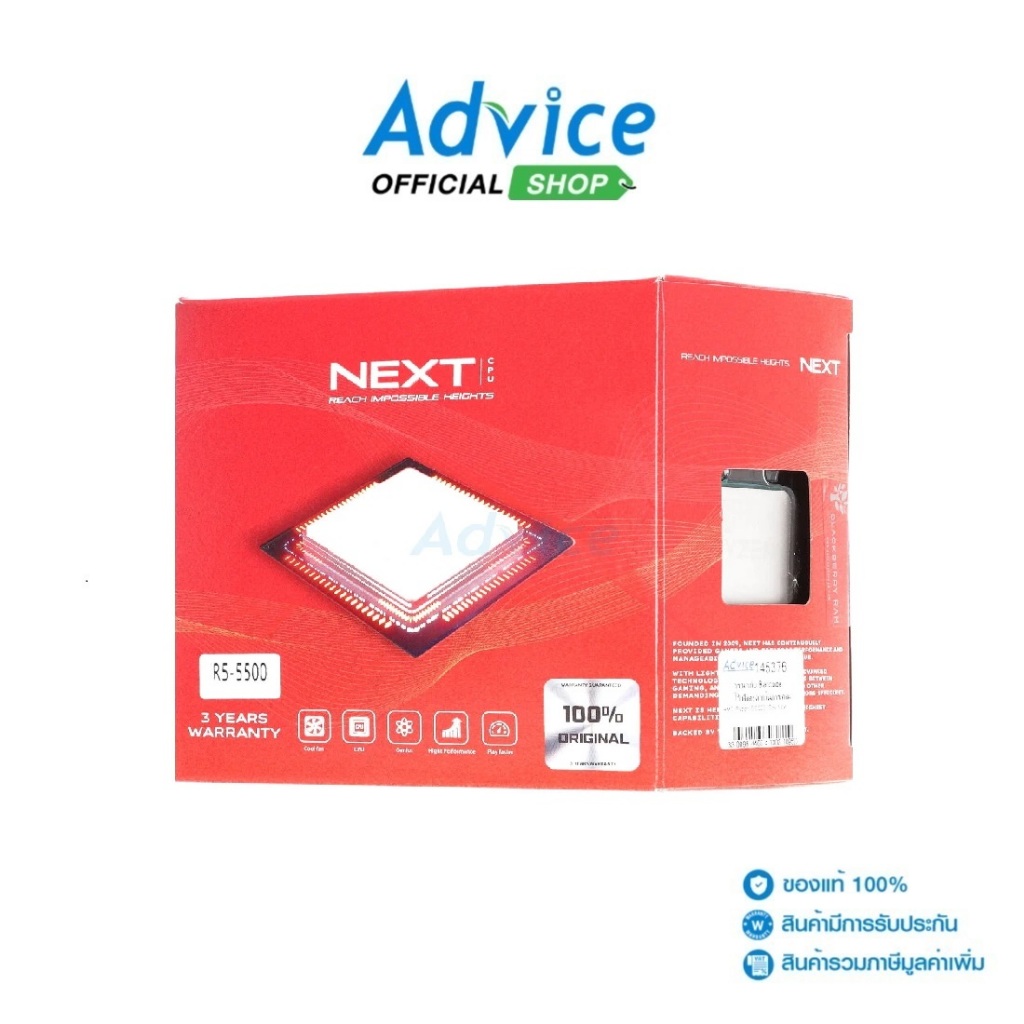 AMD  CPU ซีพียู AM4 RYZEN 5 5500 (NEXT) - A0145376