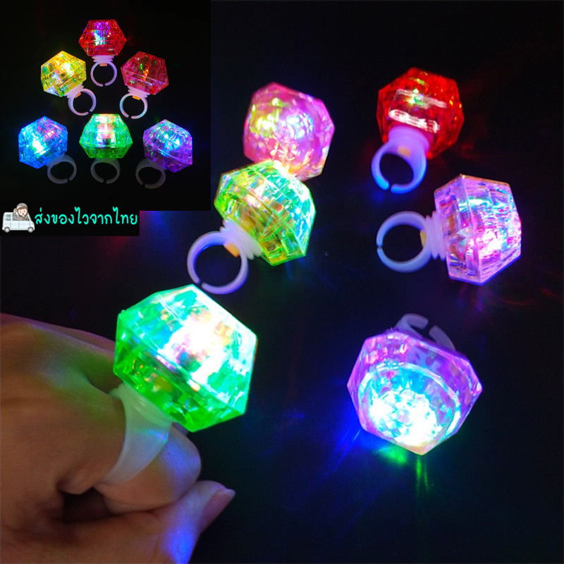 แหวนไฟ LED ไฟสวยวิ๊ปวั๊บใส่ปาตี้น่ารักๆ