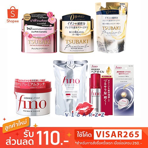 Shiseido Fino Tsubaki มาส์กผมญี่ปุ่นสูตรไหนดี? บำรุงผมเสียให้เงางาม