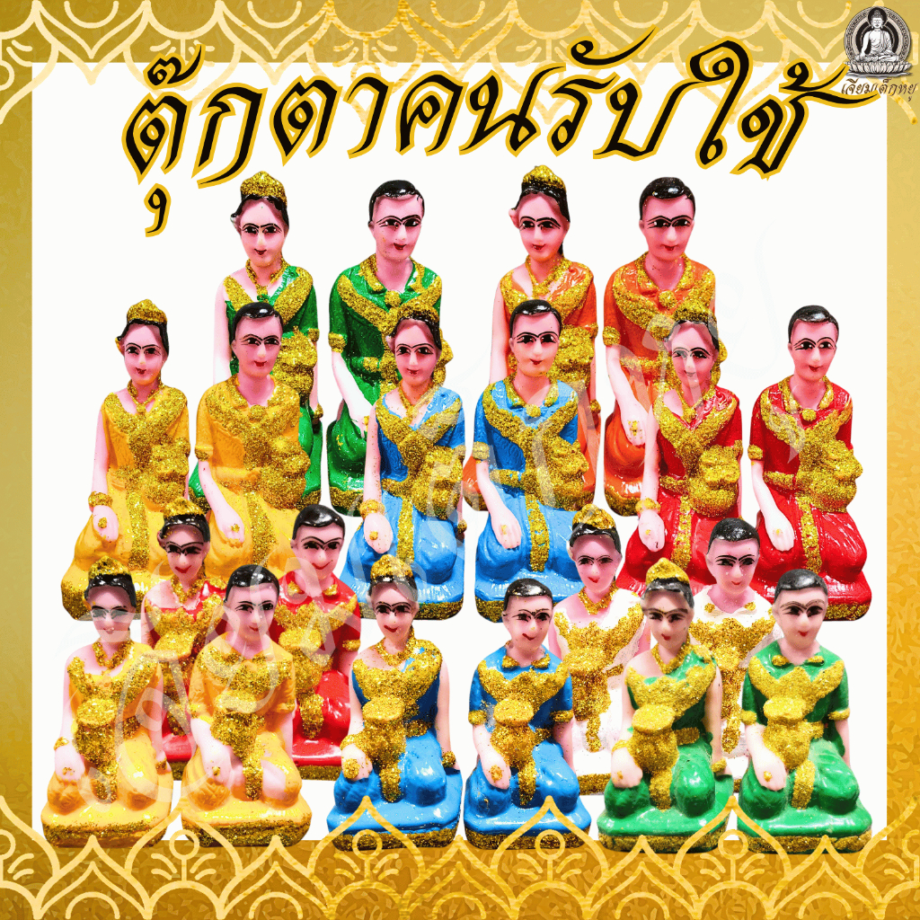 คนรับใช้ ตุ๊กตาชายหญิง รุ่นธรรมดา สำหรับศาลตายาย เนื้อเรซิ่น ขนาดเล็ก, กลาง