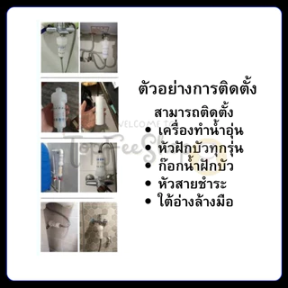 (1แถม5) รุ่น11ซม กรองก๊อกน้ำ กรองน้ำปะปา กรองน้ำฝักบัว กรองน้ำลดอาการแพ้น้ำ ไส้กรองน้ำปะปา