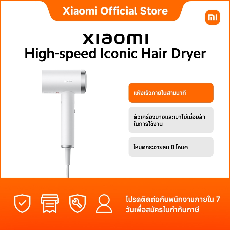 Xiaomi High-speed Iconic Hair Dryer TH｜แห้งเร็วภายในสามนาที｜ตัวเครื่องบางและเบาไม่เมื่อยล้าในการใช้งาน