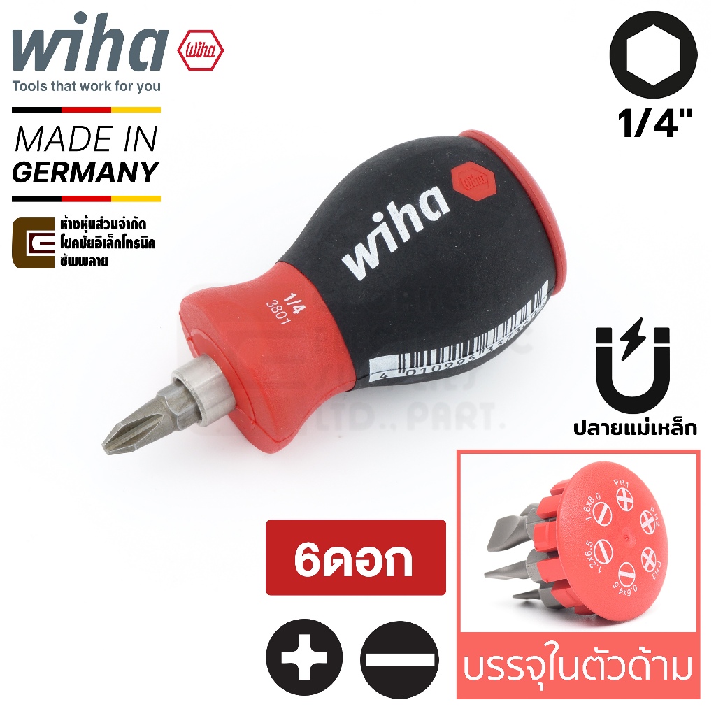 Wiha SoftFinish Stubby ไขควงเปลี่ยนปลาย แฉกและแบน ด้ามสั้น แม่เหล็ก 1/4 รุ่น 3801-01 (33736)