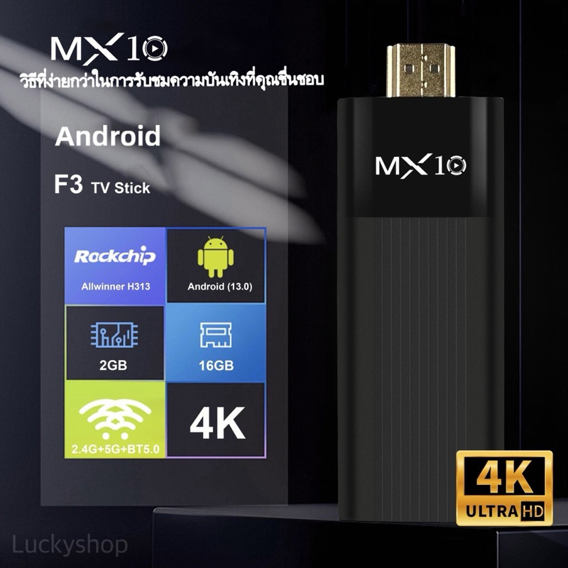 F3 TV Stick 4K Android 13.0 (2GB+16GB) Quad-core กล่อง ดิจิตอล TV แอนดรอยด์ทีวีสติ๊ก Netflix/Youtube - รูปที่ 2