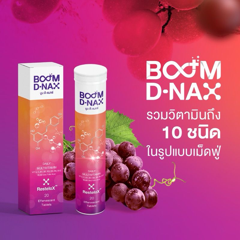 BOOM D-NAX MULTIVITAMIN