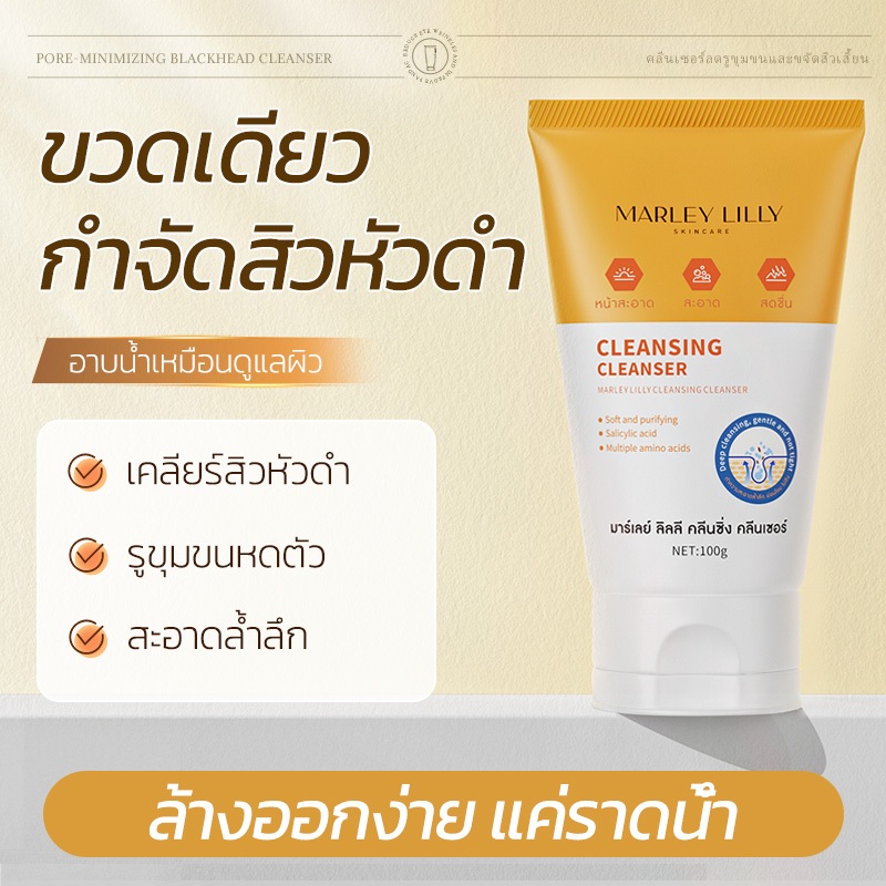 น้ํายาทําความสะอาดสิว Dr.ville Deep Clean Acne Foam Cleanser วิปโฟมฟองนุ่ม ลดการอุดตัน สำหรับคนเป็นสิว
