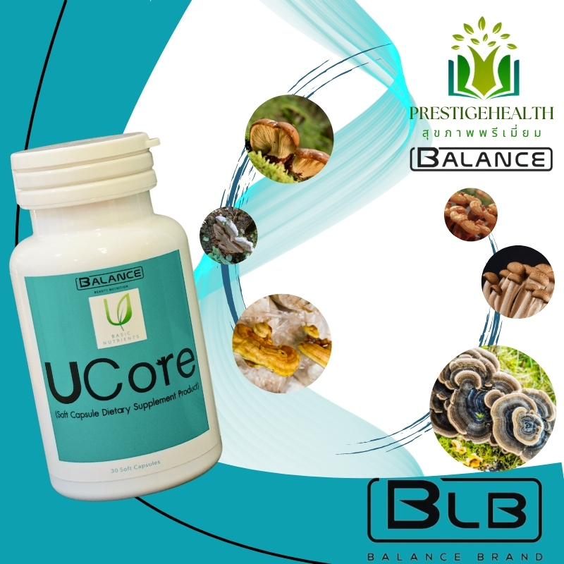 กิจกรรมการขาย Balance UCore ของแท้ 100% แคปซูล บํารุงสมอง ยาบํารุงปอด ยูคอร์ เสริมภูมิ อาการเสริม อัลไซเมอร์ เก๊าท์