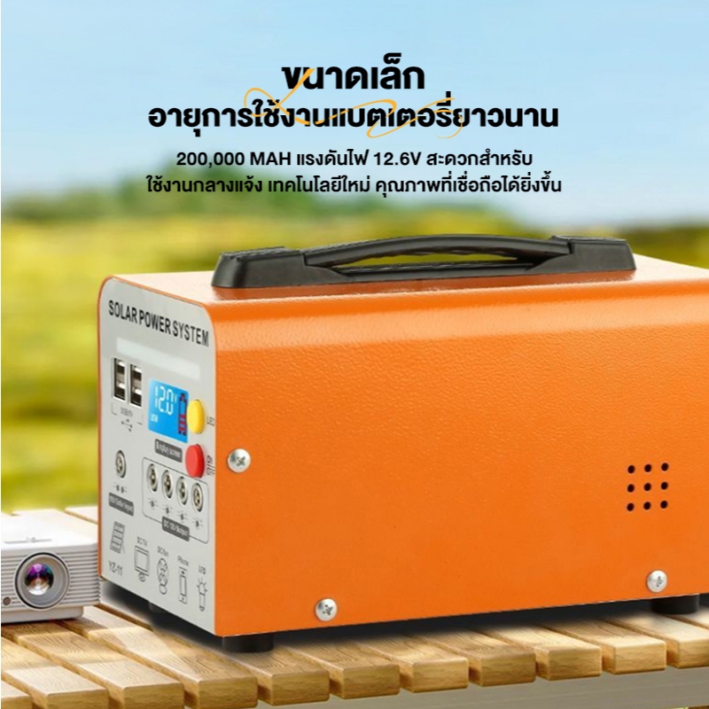 แหล่งจ่ายไฟเก็บพลังงานกลางแจ้งอัจฉริยะ ธนาคารพลังงานกลางแจ้ง 220V / 300W ความจุขนาดใหญ่แบบพกพา solar energy powerbank