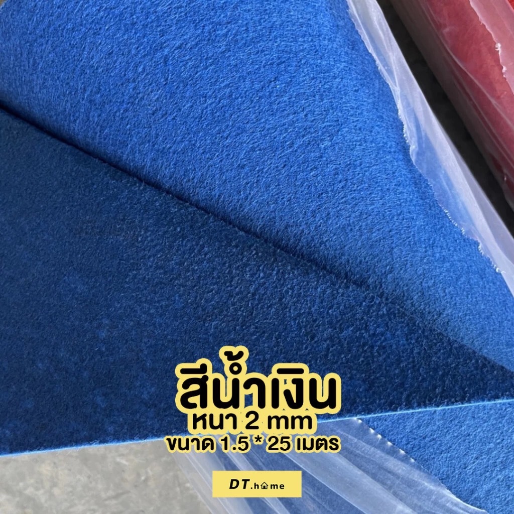 พรมอัดเรียบขนาดหน้ากว้าง 1.5 เมตรแบ่งตัด