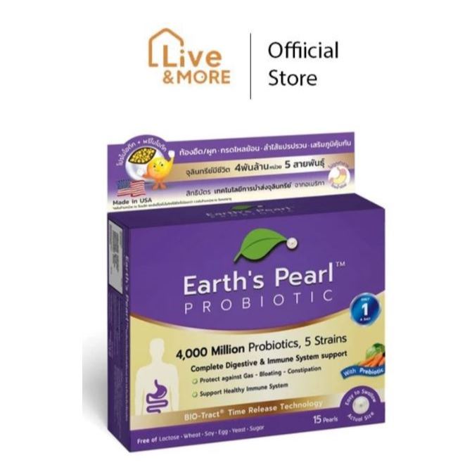 [ของพร้อม ส่งไว] Earth's Pearl เอิร์ธเพิร์ล ผลิตภัณฑ์เสริมอาหารโพรไบโอติก พลัส พรีไบโอติก