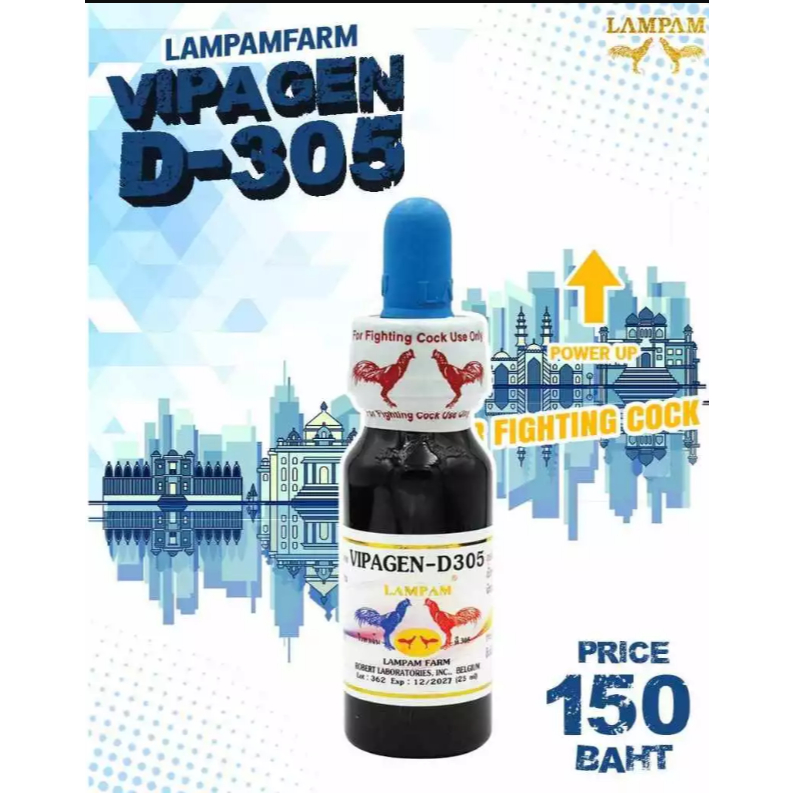 ไวพาเจ้น D305 อาหารไก่ชนิดน้ำ ไก่ขี้ต๊อก ไก่อาหารไม่ย่อย สำหรับเลี้ยงไก่
