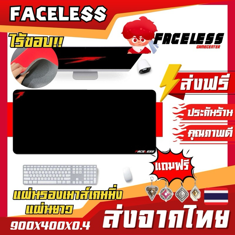 แผ่นรองเมาส์เกมมิ่งไร้ขอบ Faceless G Cyber ขนาดใหญ่ หนา 900x400x4 mm. ทำจากยางพาราแท้