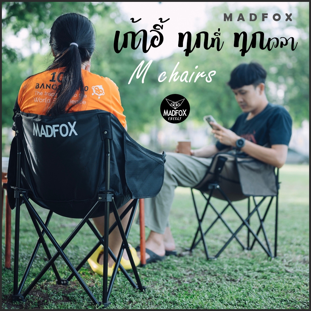เก้าอี้ M Madfox outdoor เหล็กหนา ๆ ผ้าหนา ๆ คุณภาพสูงใช้ระยะยาว รับประกัน 1 ปี