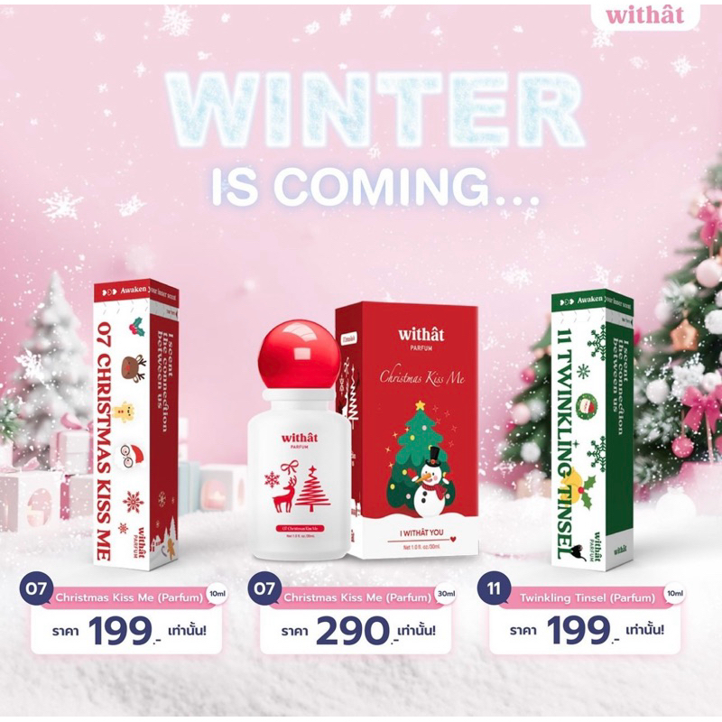 (ส่งฟรี) สั่งในไลฟ์ 119.-🌼 NEW! Withat Parfum แพคเกจใหม่ 10 ml. ติดทนกว่าเดิม น้ำหอมWithat