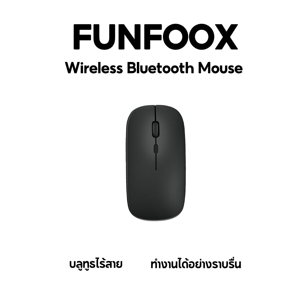 FUNFOOX MOS เมาส์ไร้สาย โปรเจคเตอร์มัลติมีเดียที่เงียบสงบเป็นพิเศษ คอมพิวเตอร์สำนักงาน