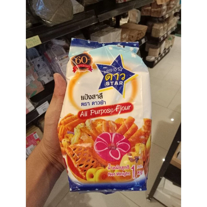 UFM แป้งสาลีตราดาวฟ้า 1กก