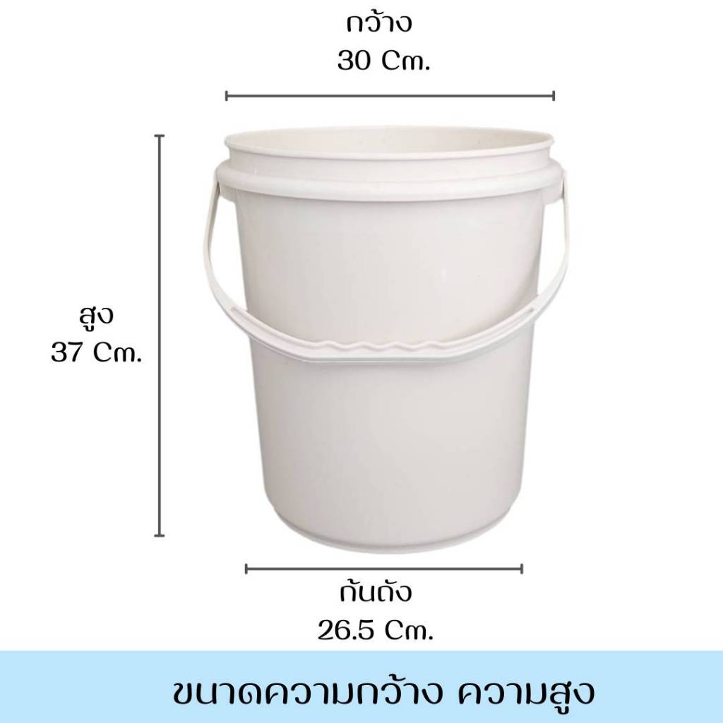 ถังพลาสติก ถังน้ำ ขนาดบรรจุ 20 ลิตร สีขาวB (ครีม) หูหิ้วพลาสติกแข็งสีครีม ฝา 1 ห่วง ราคา ถูกที่สุด ดีลบีเคเค แกลเลอรีภาพที่ 5