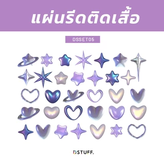 Dstuff set ตัวรีดติดเสื้อ แผ่นสกรีน ตัวสกรีน ตัวสกรีนผ้า กระเป๋า Patch