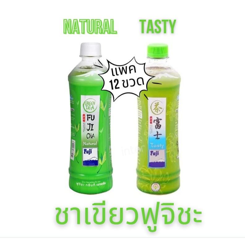 ฟูจิชะ ชาเขียวฟูจิชะพร้อมดื่ม 500มล. แพค12ขวด, Fujicha GreenTea (รส Natural=ฝาขาว, รส Tasty=ฝาเขียว)