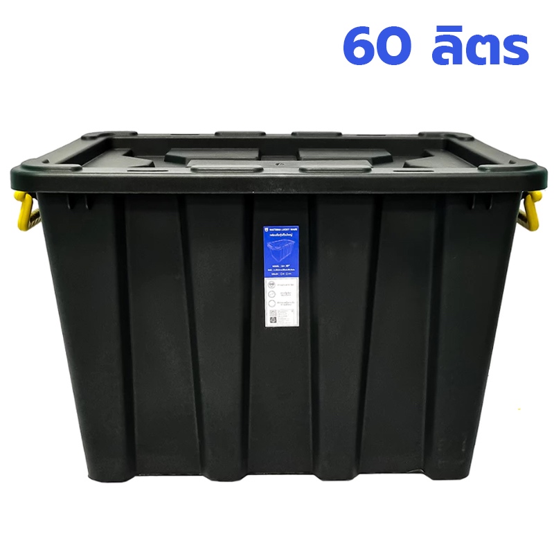 กล่องพลาสติกมีล้อสีดำ 60 ลิตร (รุ่นปืนใหญ่ วัฒนา 224B) ขนาด 59x39x40cm กล่อง60ลิตร กล่องเก็บของมีล้อเลื่อน กล่องสีดำ