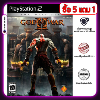 แผ่นเกม God of War 2 สำหรับ Playstation2 PS2 ทำจากแผ่นแบรนด์…