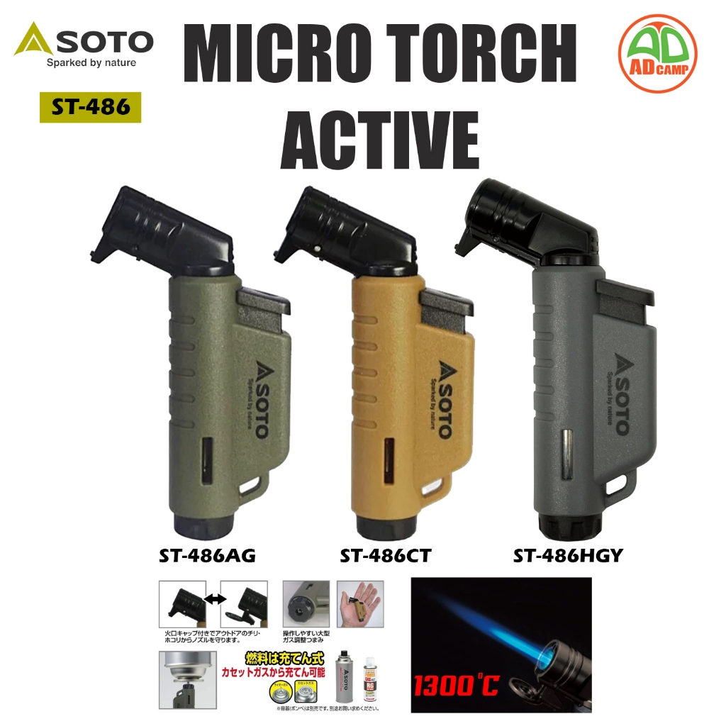 ไฟแช็ค ไฟฟู่ SOTO Micro Torch Active ST-486 (Limited Edition) ไฟแรง น้ำหนักเบา ใช้งานง่าย