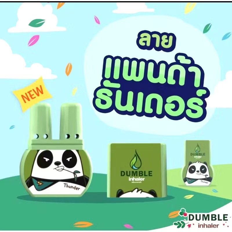 ยาดมสมุนไพรดัมเบิ้ล Dumble Herbal Inhaler - แบบกระปุก มี 6 ลายให้เลือก หอมเย็น สดชื่น ยาดมแก้ไมเกรน - รูปที่ 3