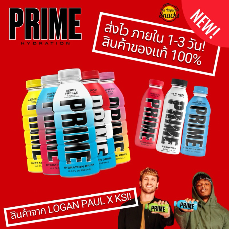 (Bottle ขวด) PRIME Hydration Drink by Logan Paul x KSI (500ml.) พร้อมส่ง นำเข้าจาก USA 🇺🇸