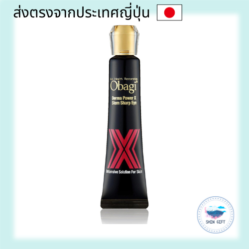 Obagi Derma Power X Stem Sharp Eye Serum direct from japan