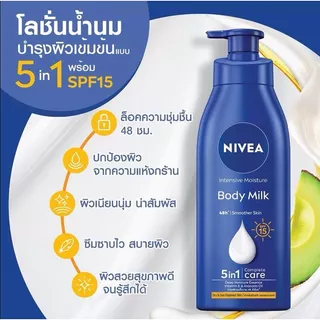 [1 แถม 1 ] Nivea นีเวีย บอดี้ มิลค์ อินเทนซีฟ มอยส์เจอร์ /บอดี้ มิลค์SPF15 โลชั่น 550/525 มล. โลชั่นบำรุงผิวกาย