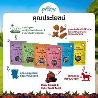Pramy Nutri Treat ขนมขัดฟันแมว ขนมแมว หอม ทานง่าย 50g