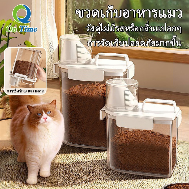 กล่องใส่อาหารสุนัข, แมว และสัตว์เลี้ยงอื่นๆ กระปุกใส่อาหาร กล่องใส่อาหารแมว กล่องเก็บอาหาร แมวกล่องใส่อาหารแมว