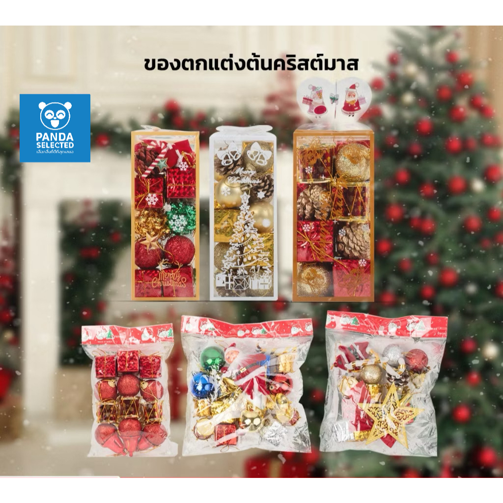 PANDA อุปกรณ์ตกแต่งต้นคริสต์มาส กล่องของขวัญ ซานต้า ดาวยอดประดับ เทศกาลปีใหม่