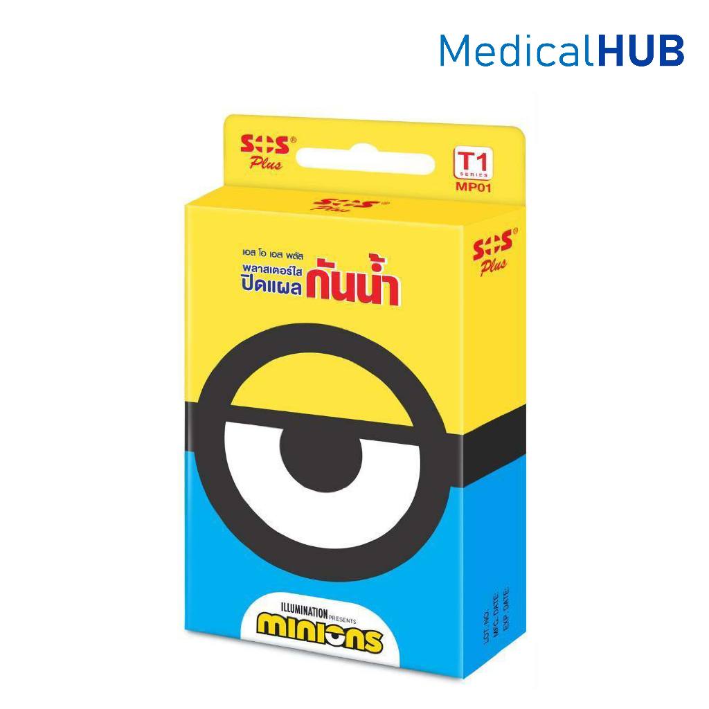 SOS MINIONS พลาสเตอร์ใส ปิดแผลกันน้ำ SOS Plus รุ่น T1 จำนวน 1 กล่อง 22381