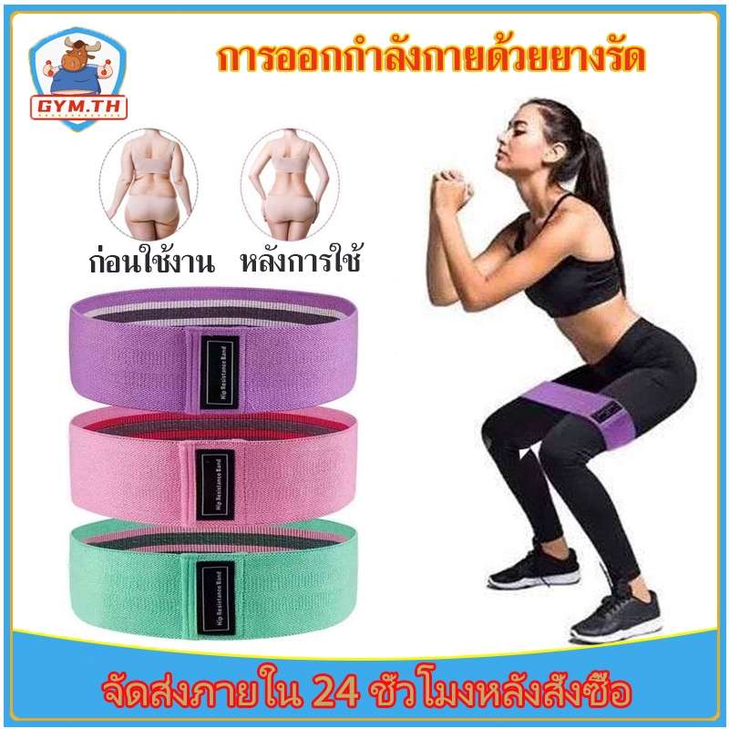 สายรัดสะโพก วงยืดหยุ่นสะโพก ยางยืดออกกำลังกาย ยางยืดสะโพก แถบต้านทานโยคะ ผ้าหนาออกกำลังกาย กระชับต้นขาและก้น
