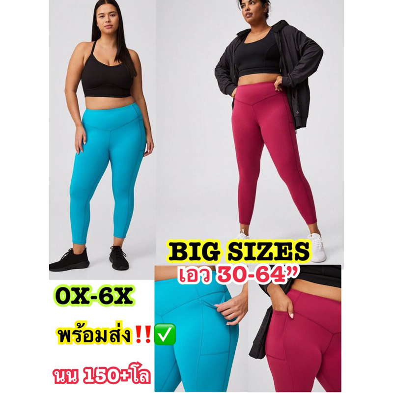 เลกกิ้งไซส์ใหญ่ torrid 5ส่วน เอว30-64” ออกกำลังกาย ว่ายน้ำได้ มีเป๋า V