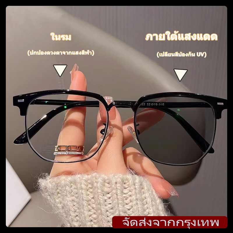 [จัดส่งรวดเร็ว]แว่นตาเปลี่ยนสีป้องกันแสงสีฟ้า0°- 400°แว่นตาสายตาสั้น เทรนด์แฟชั่นรูปไข่ครึ่งกรอบแว่นตาเปลี่ยนสีได้ถอดออก